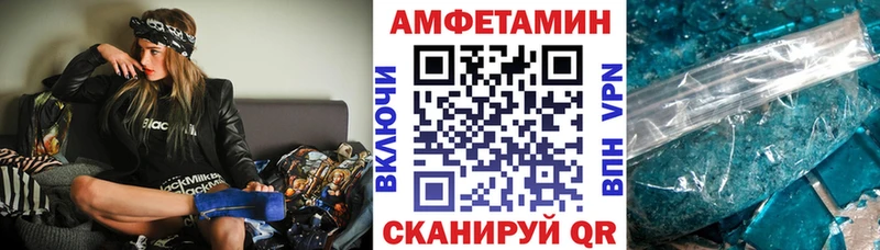 АМФЕТАМИН Розовый  Купить закладки  Торопец 