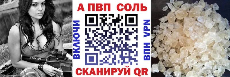 Alfa_PVP Crystall  Купить где  Торопец 