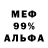 Меф 4 MMC Lightbringer