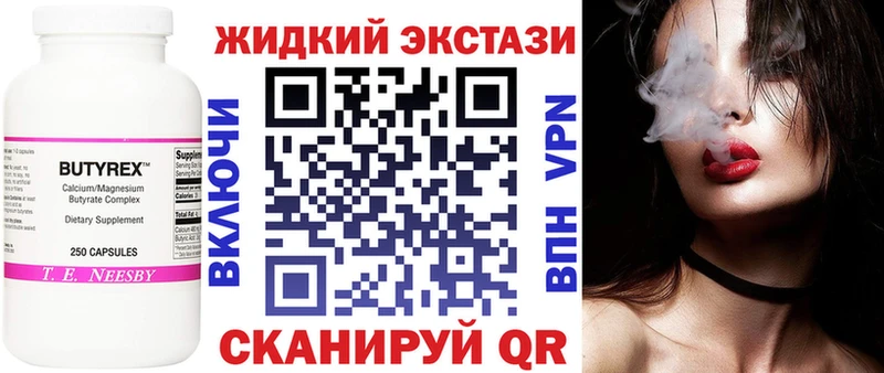 Купить  Торопец  Бутират Butirat 