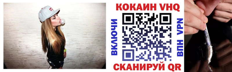 Кокаин VHQ  Купить закладки  Торопец 