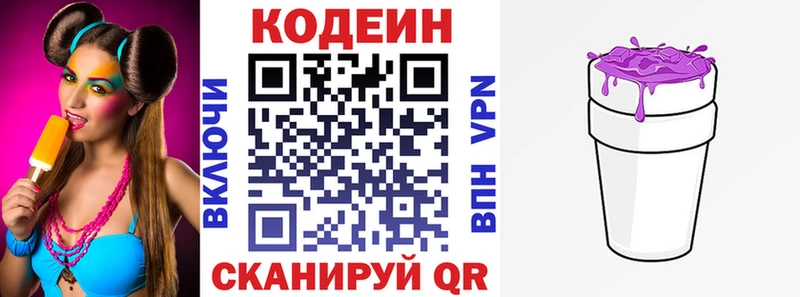 Купить где  Торопец  Кодеиновый сироп Lean Purple Drank 