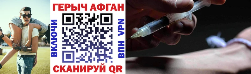 Героин VHQ  Купить где  Торопец 