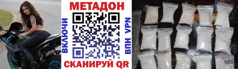 МЕТАДОН methadone  Купить закладки  Торопец 